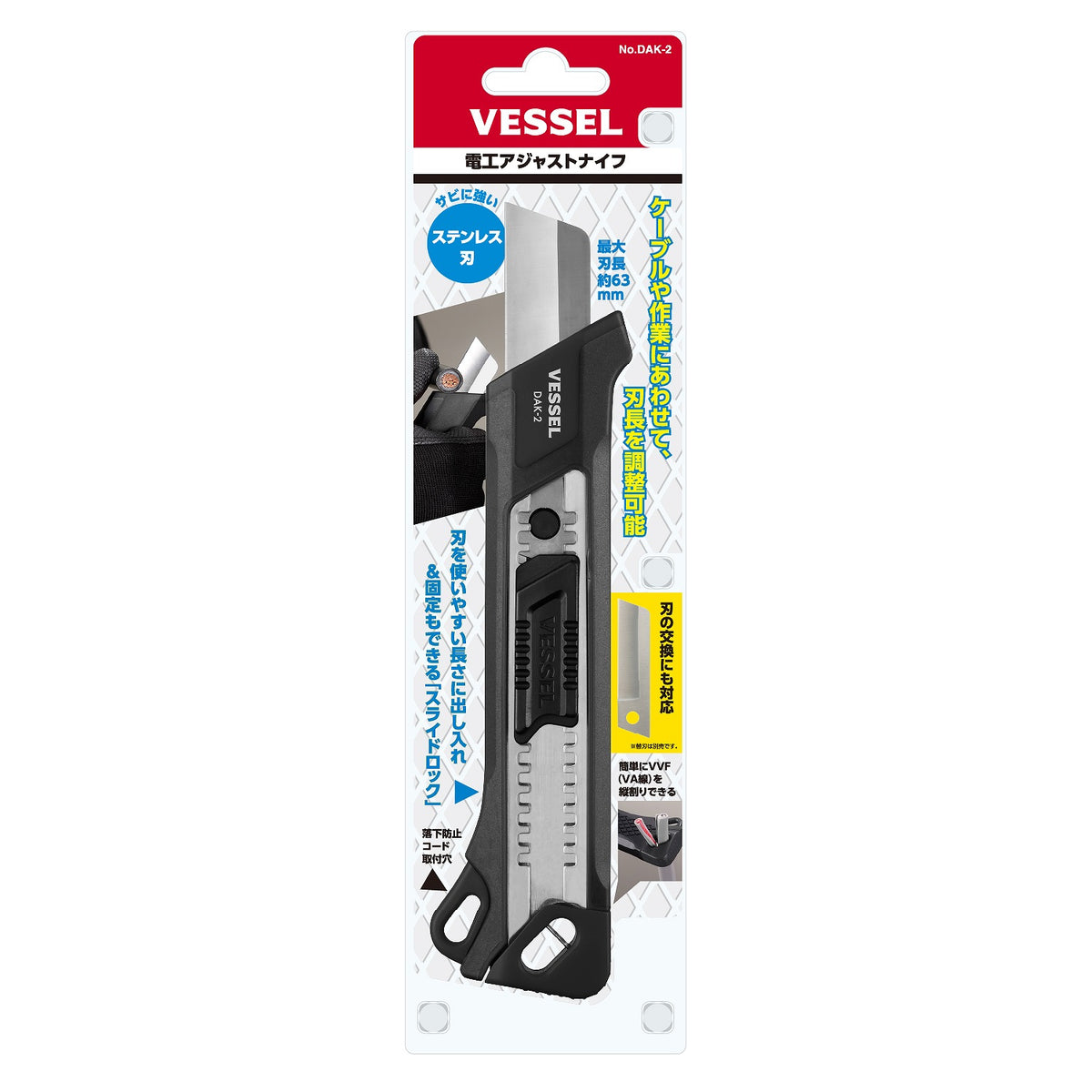 Vessel ADJUSTABLE ELECTRICIAN KNIFE