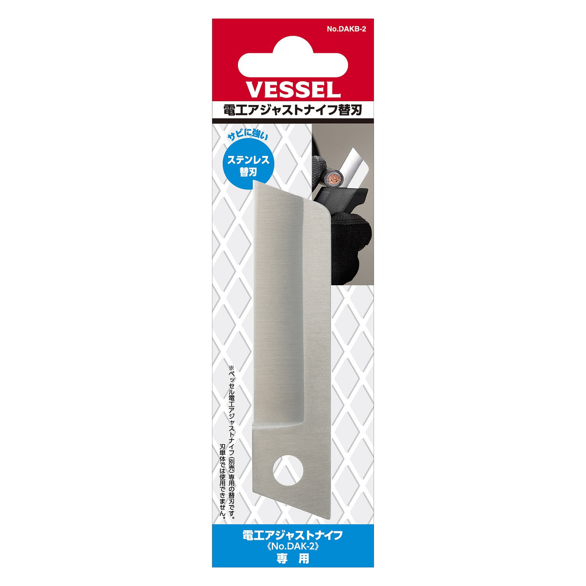 Vessel REPLACEMENT BLADE