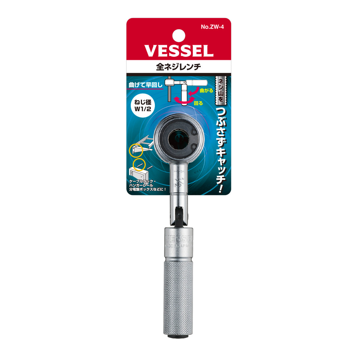 Vessel Thread-Thru Stud Wrench 1/2"